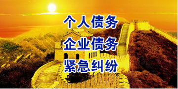 六弓乡要账公司