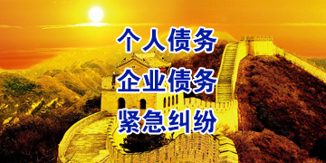 六弓乡追债公司